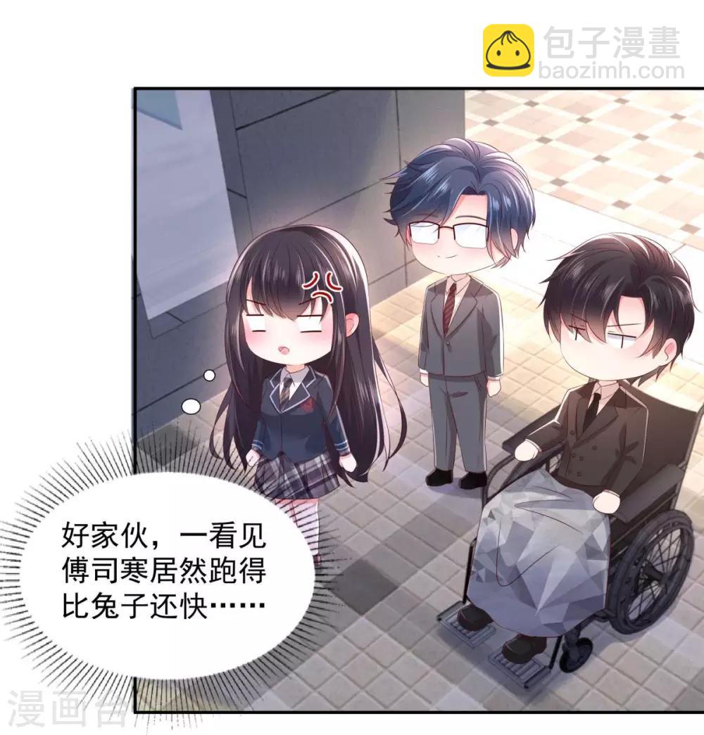 第31话 你是在拒绝我？-第31话