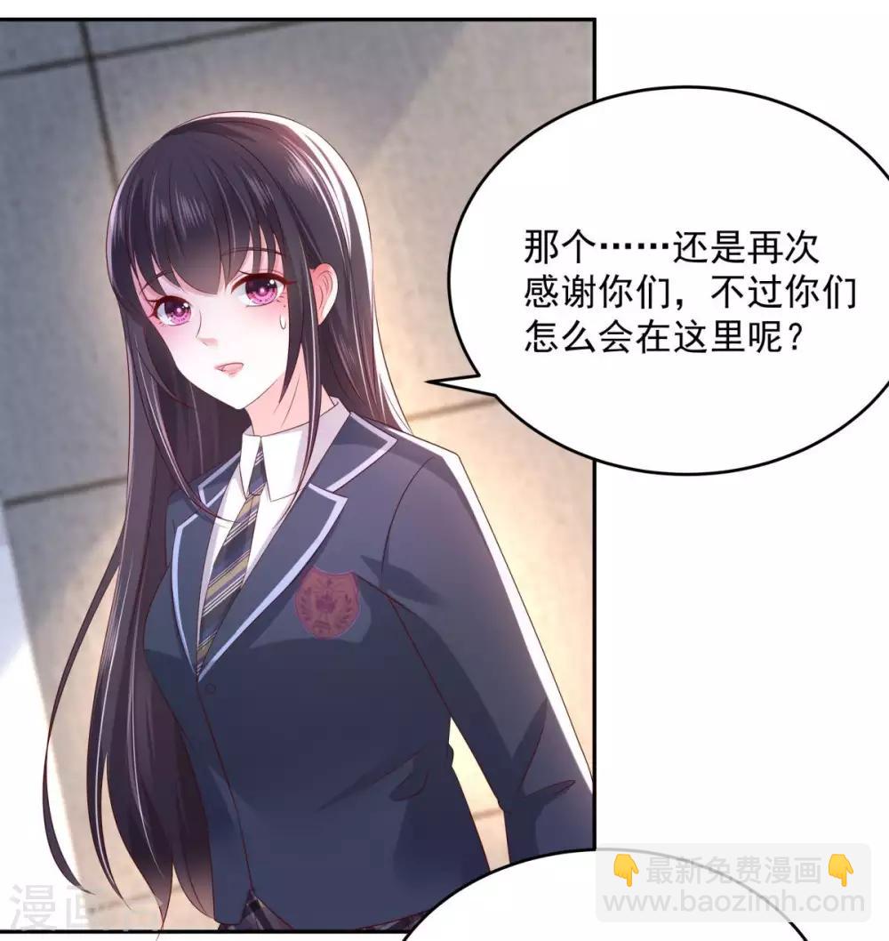 第31话 你是在拒绝我？-第31话