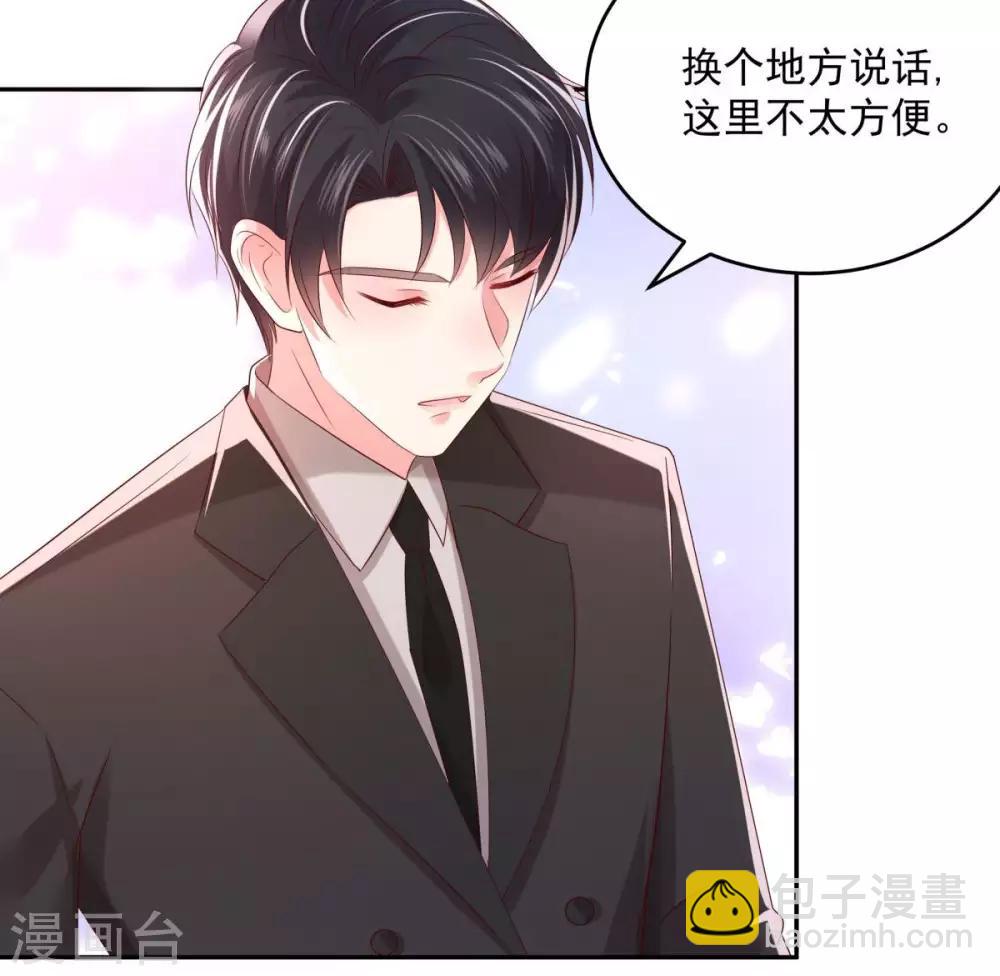 第31话 你是在拒绝我？-第31话