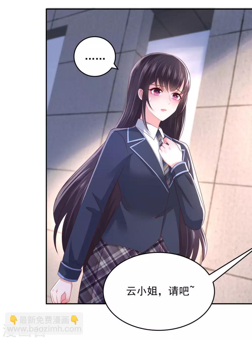 第31话 你是在拒绝我？-第31话