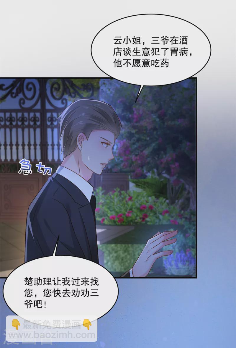 第292话 只要把云小姐带过去-第301话