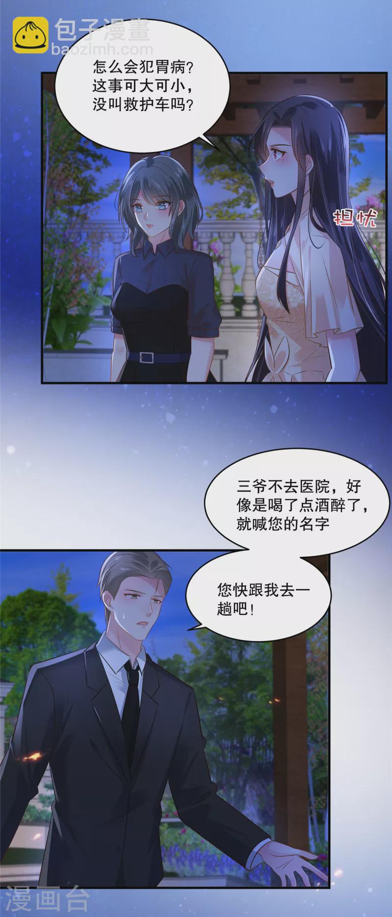 第292话 只要把云小姐带过去-第301话