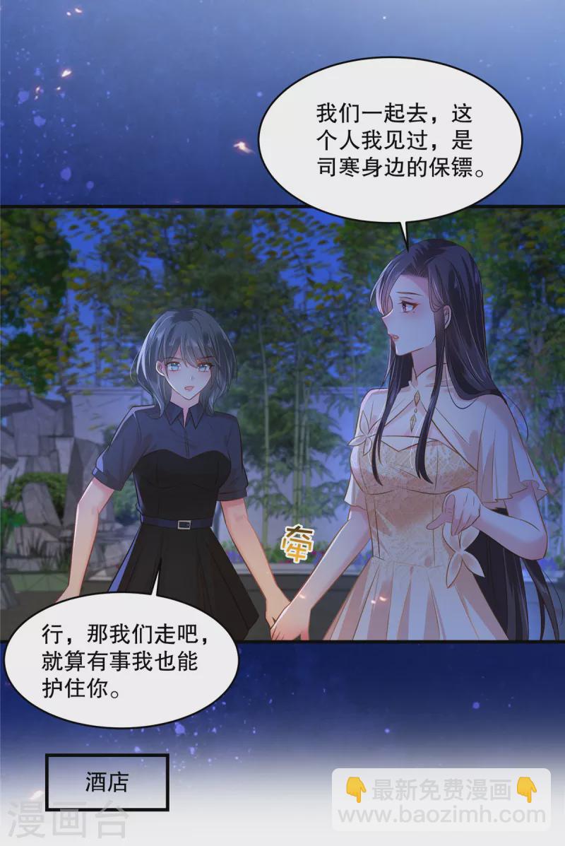 第292话 只要把云小姐带过去-第301话