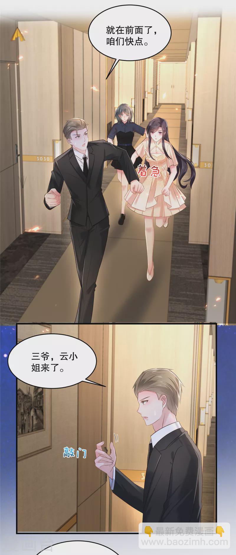 第292话 只要把云小姐带过去-第301话