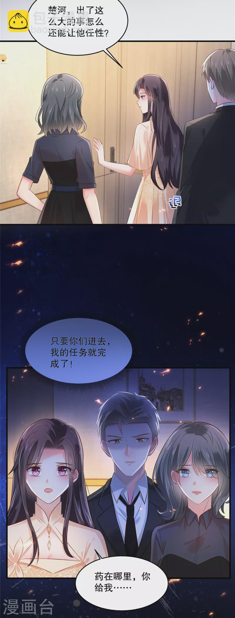 第292话 只要把云小姐带过去-第301话