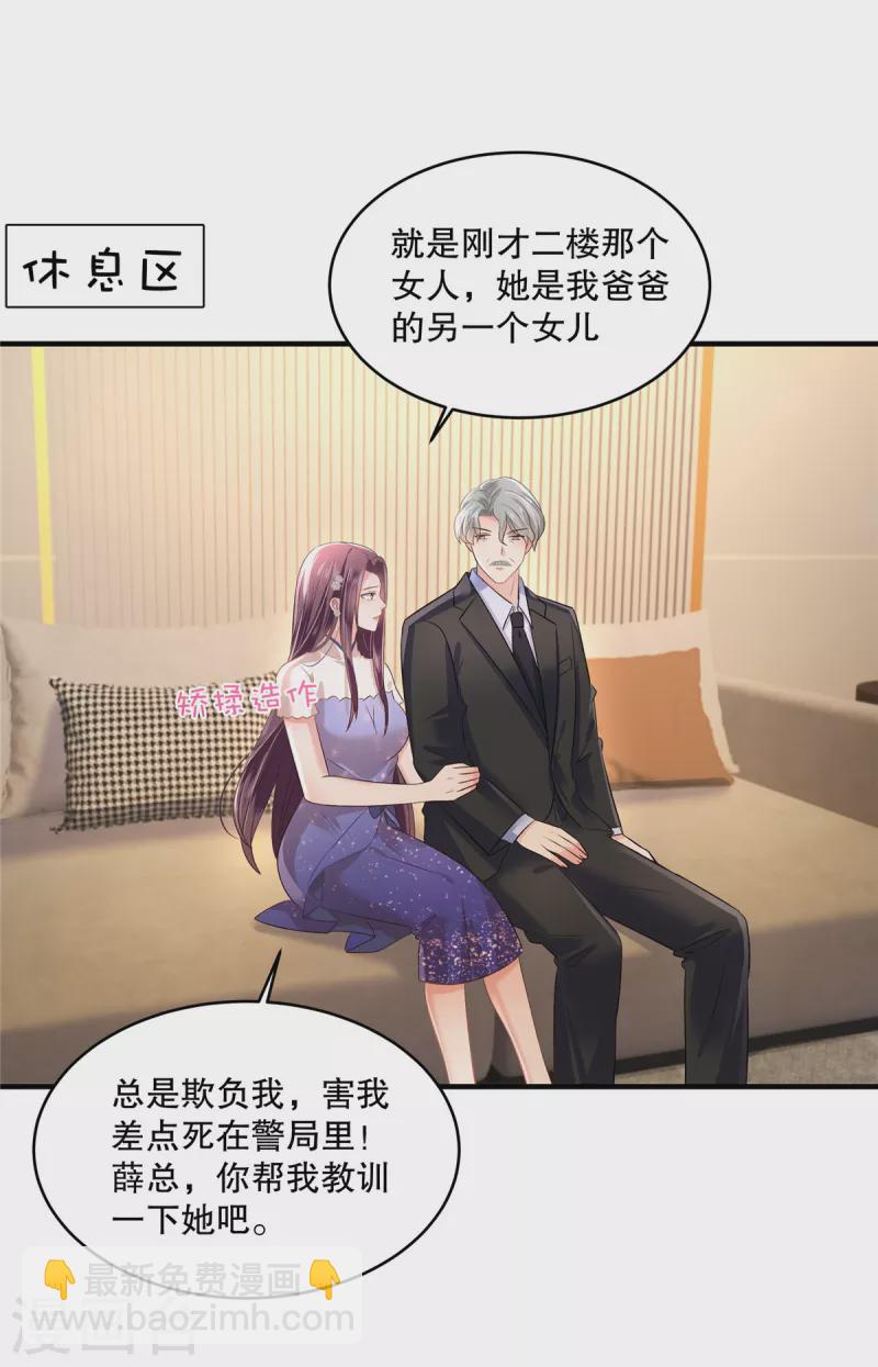 第292话 只要把云小姐带过去-第301话
