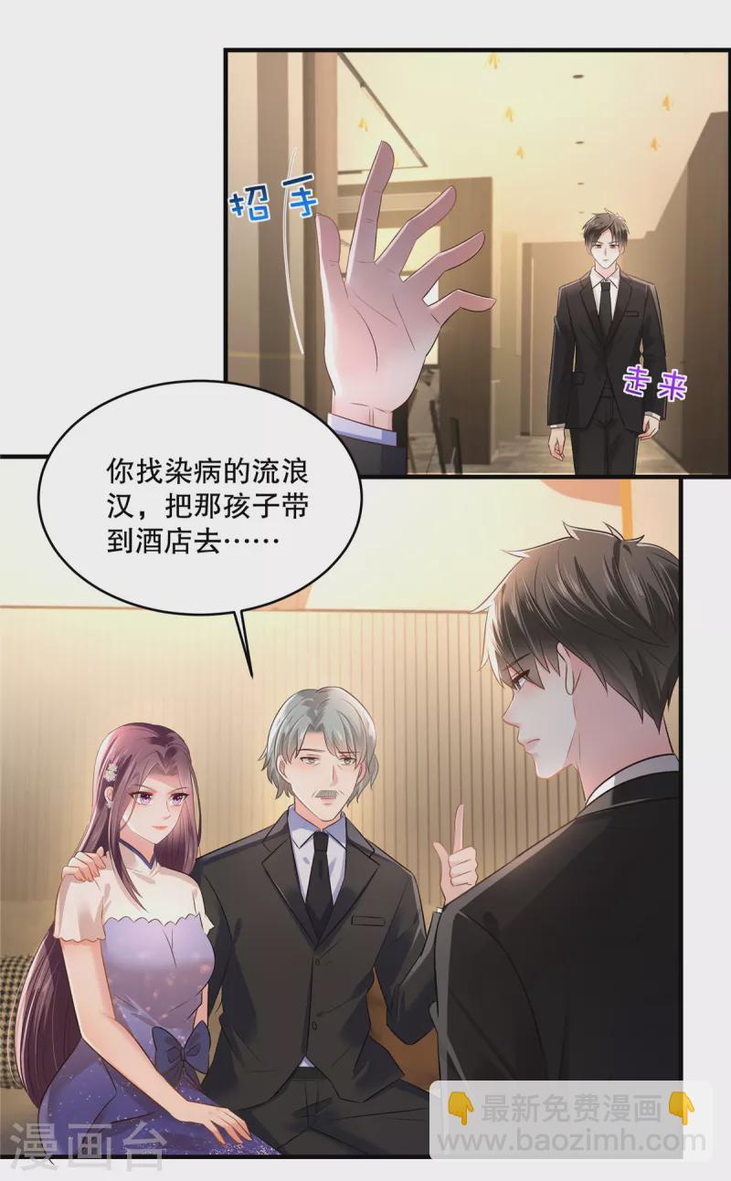 第292话 只要把云小姐带过去-第301话