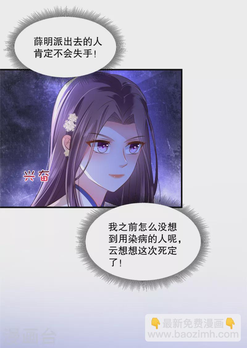 第292话 只要把云小姐带过去-第301话