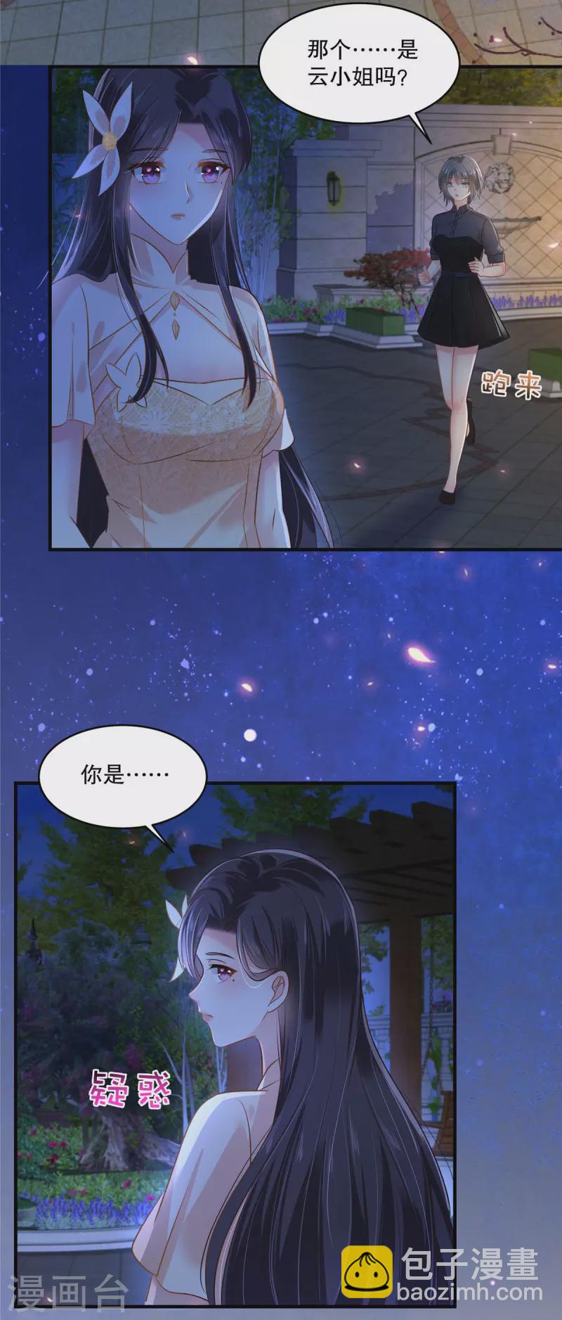 第292话 只要把云小姐带过去-第301话