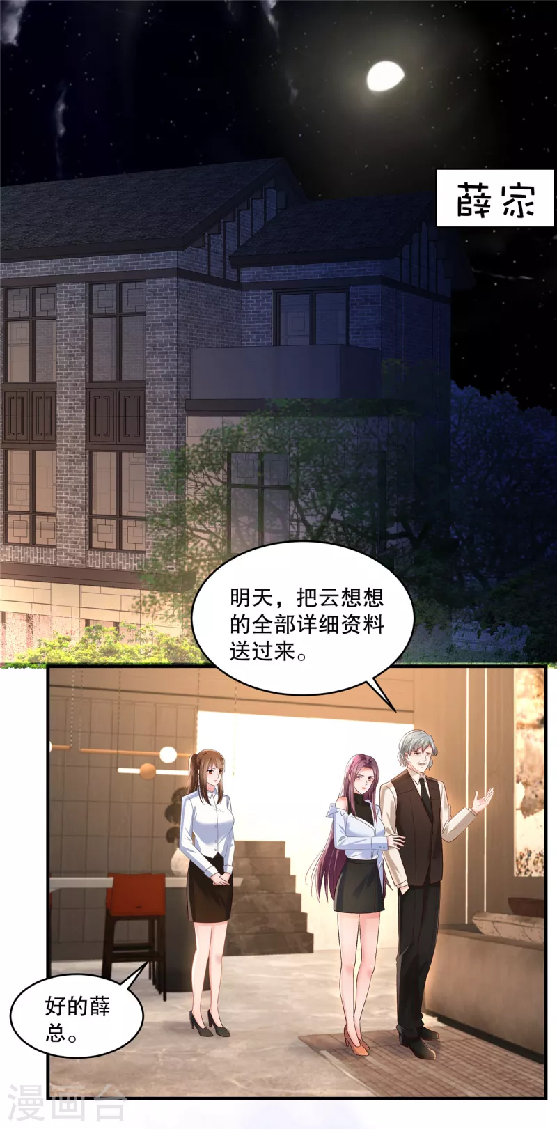 第294话 这声音是&hellip;&hellip;-第303话