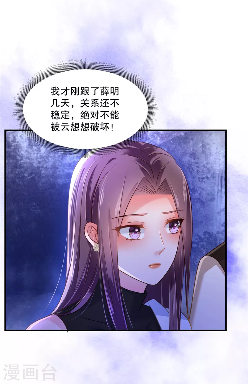 第294话 这声音是&hellip;&hellip;-第303话