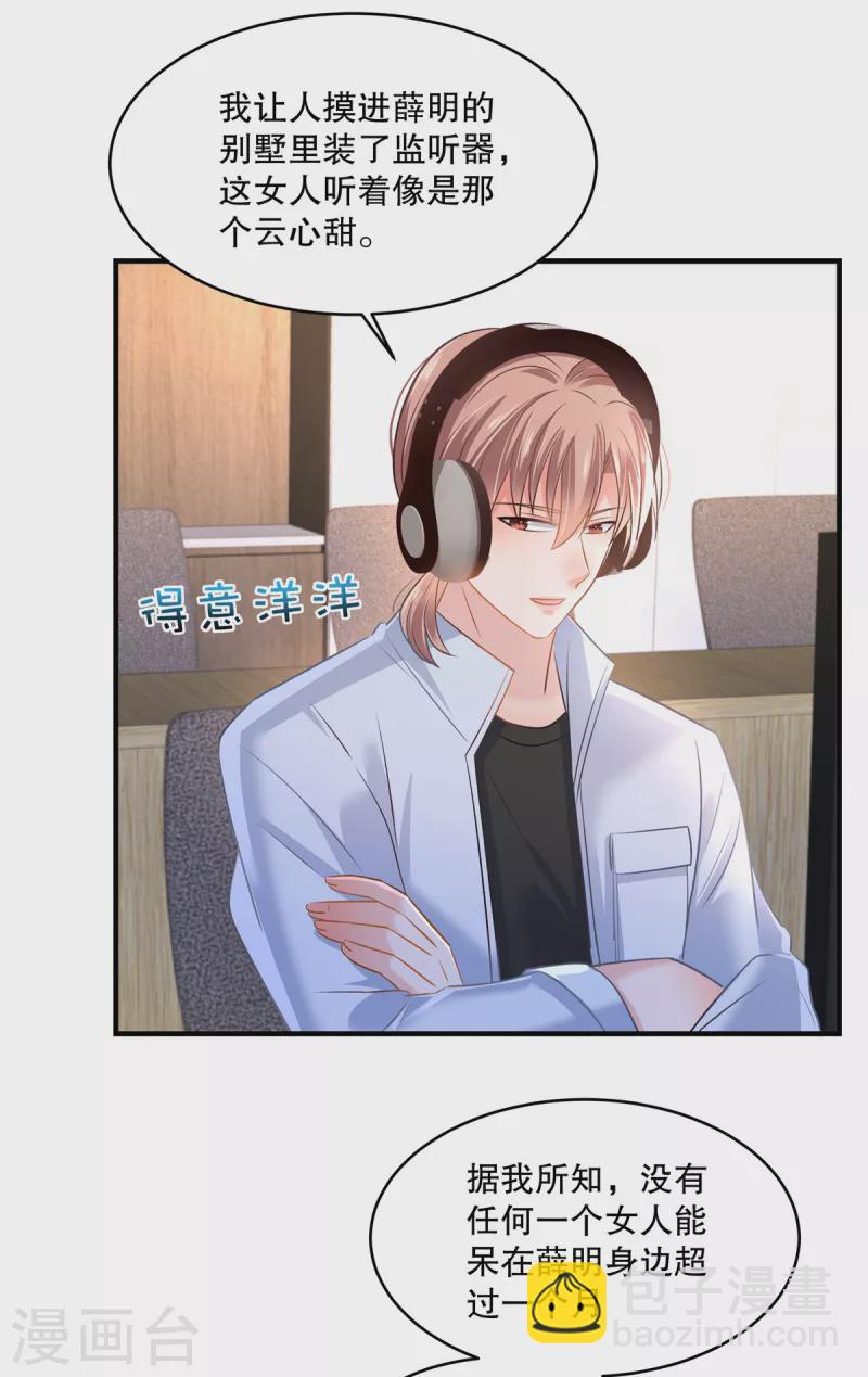 第294话 这声音是&hellip;&hellip;-第303话