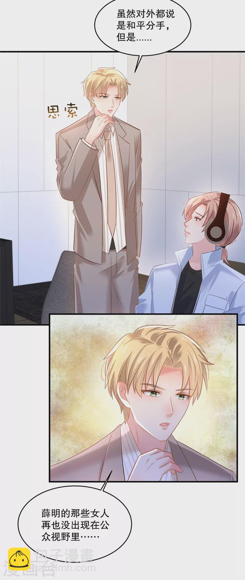 第294话 这声音是&hellip;&hellip;-第303话