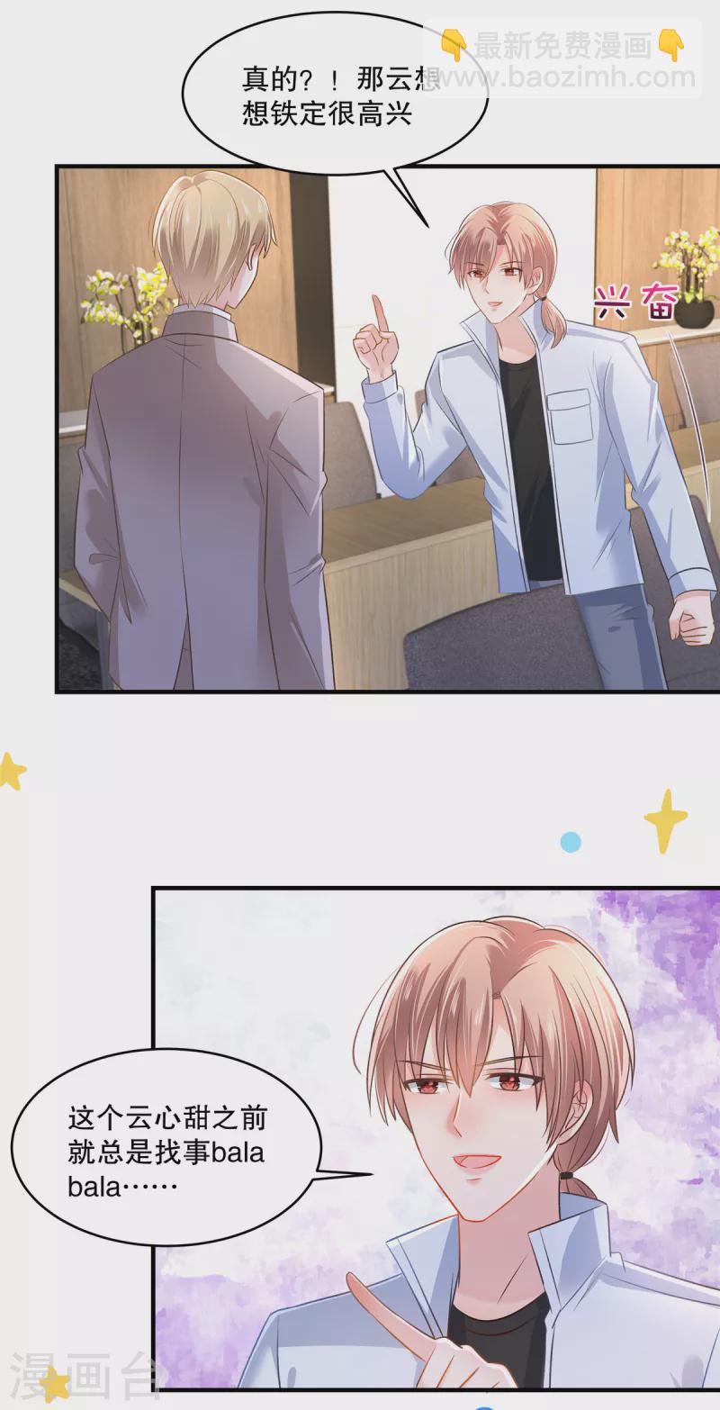 第294话 这声音是&hellip;&hellip;-第303话