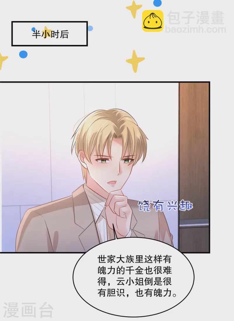 第294话 这声音是&hellip;&hellip;-第303话