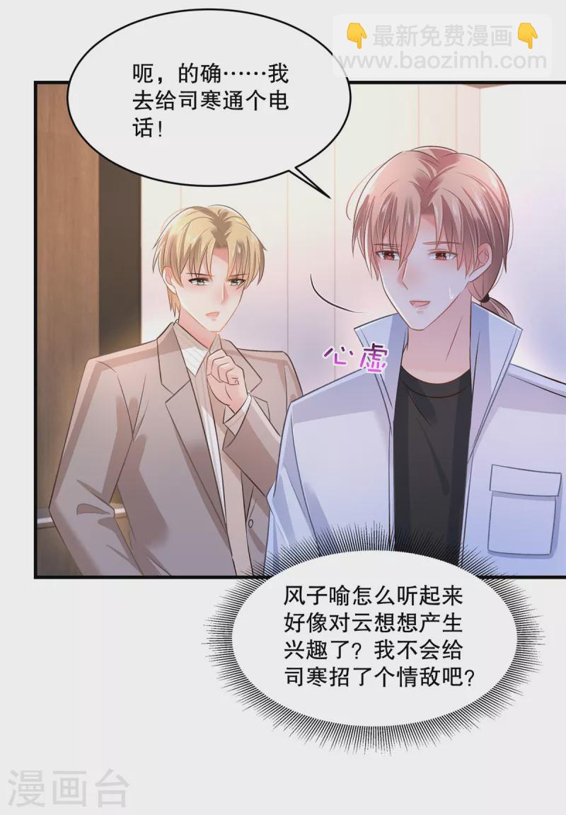 第294话 这声音是&hellip;&hellip;-第303话