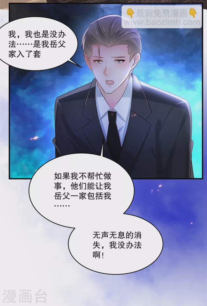 第294话 这声音是&hellip;&hellip;-第303话