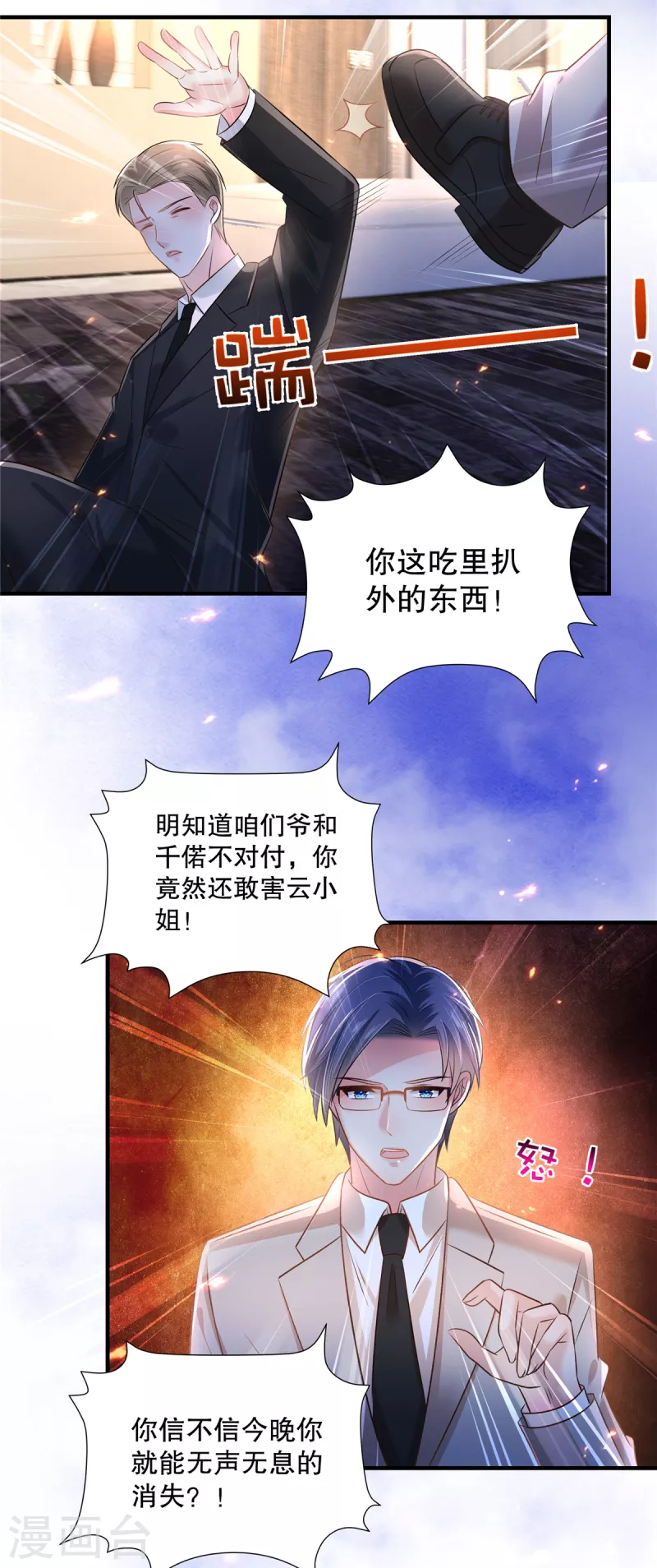 第294话 这声音是&hellip;&hellip;-第303话