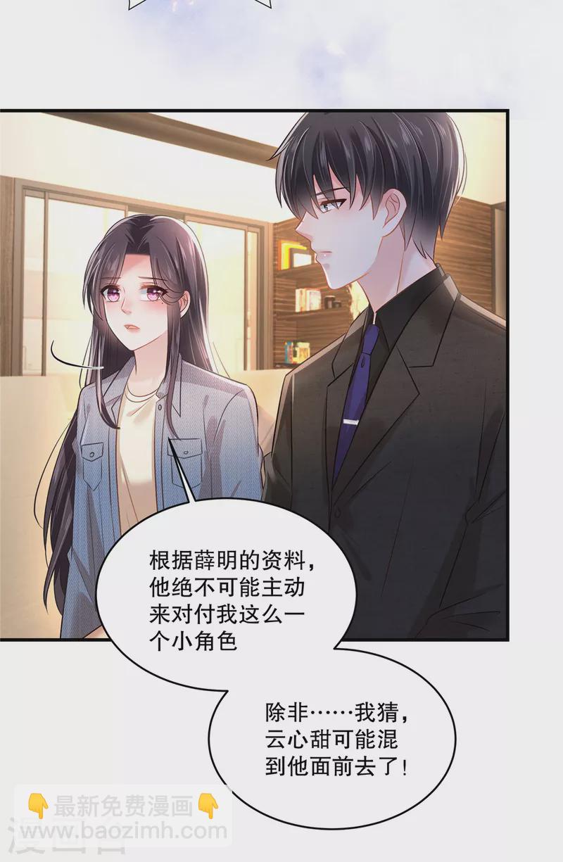 第294话 这声音是&hellip;&hellip;-第303话