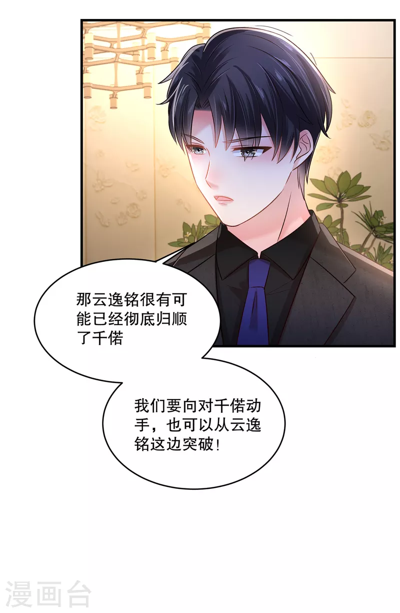 第294话 这声音是&hellip;&hellip;-第303话