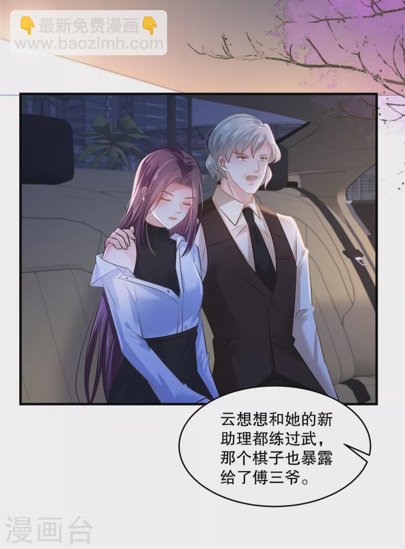 第294话 这声音是&hellip;&hellip;-第303话