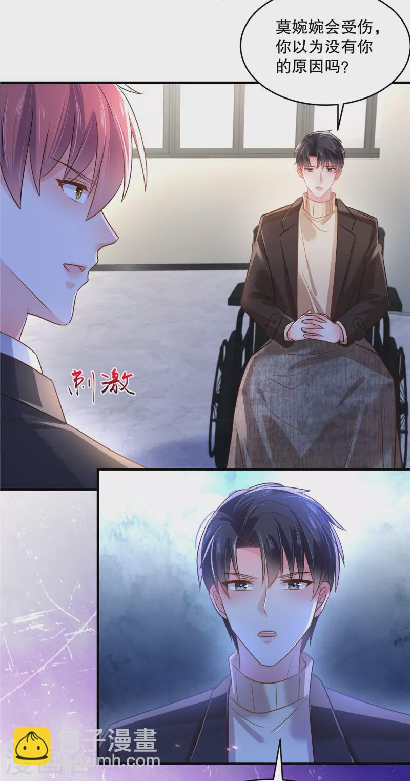 第296话 你算什么大丈夫？！-第305话