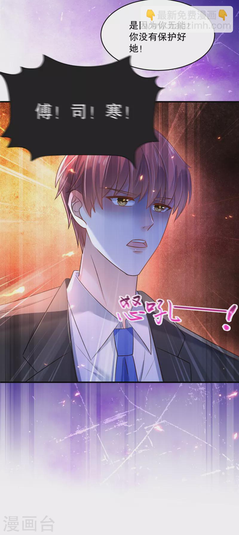 第296话 你算什么大丈夫？！-第305话