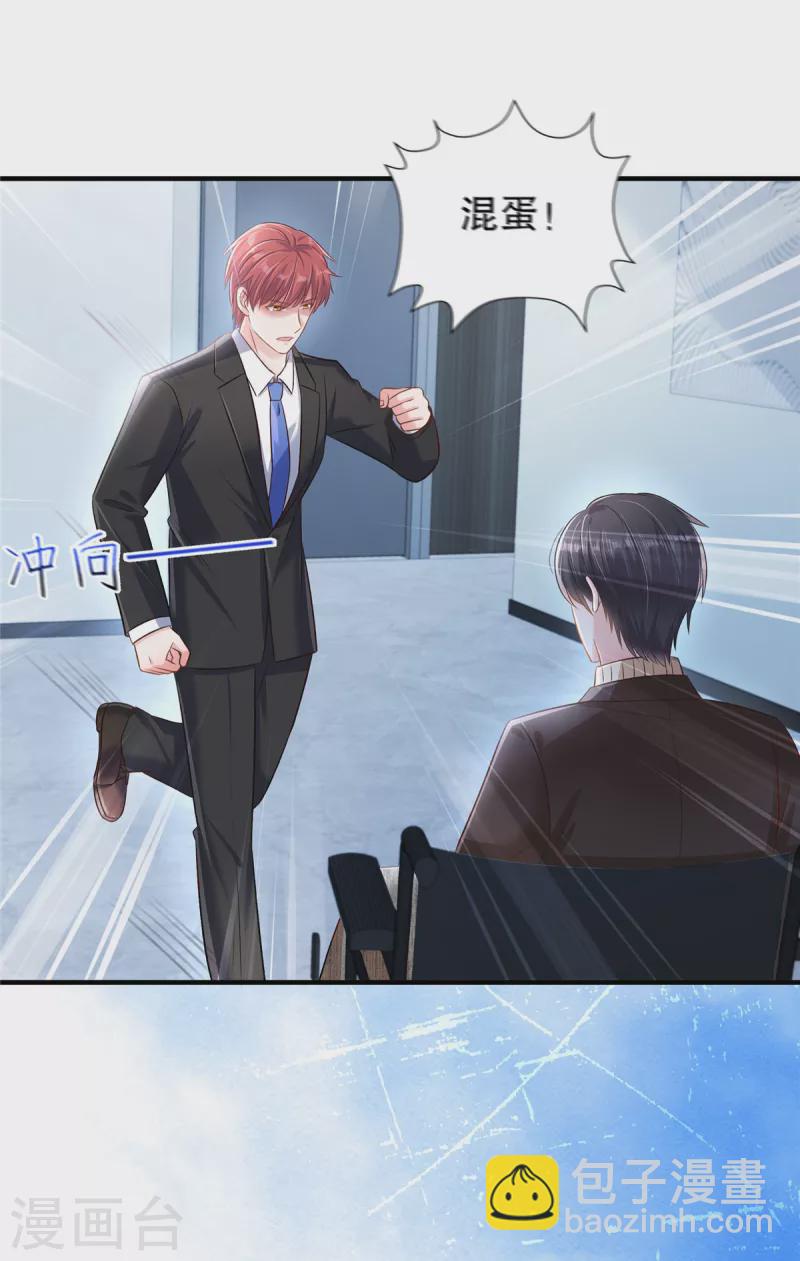 第296话 你算什么大丈夫？！-第305话