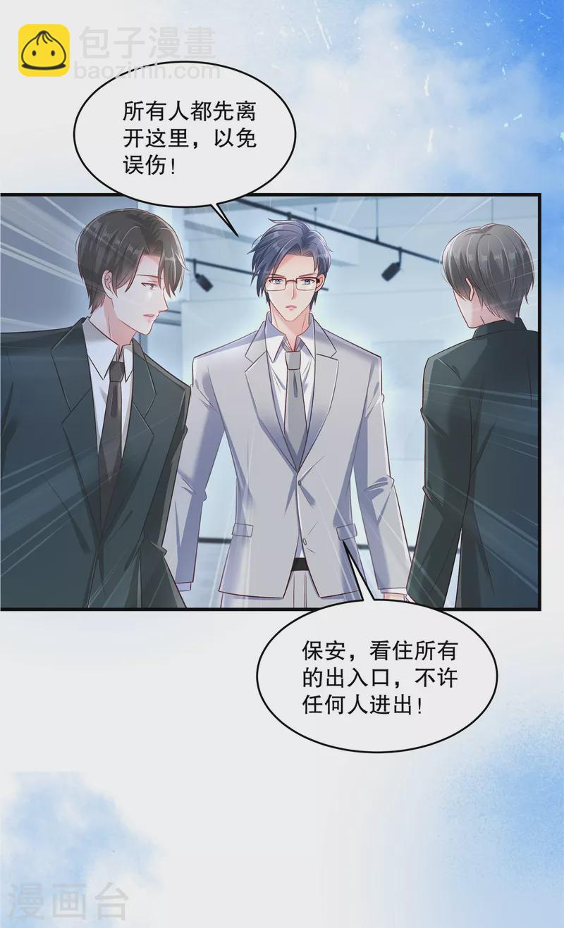 第296话 你算什么大丈夫？！-第305话