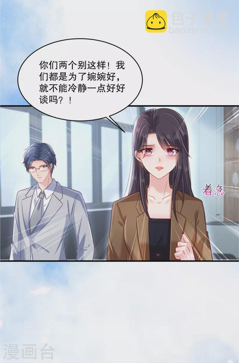 第296话 你算什么大丈夫？！-第305话