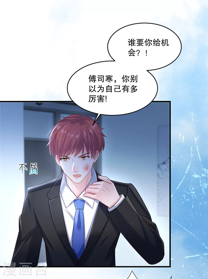 第296话 你算什么大丈夫？！-第305话