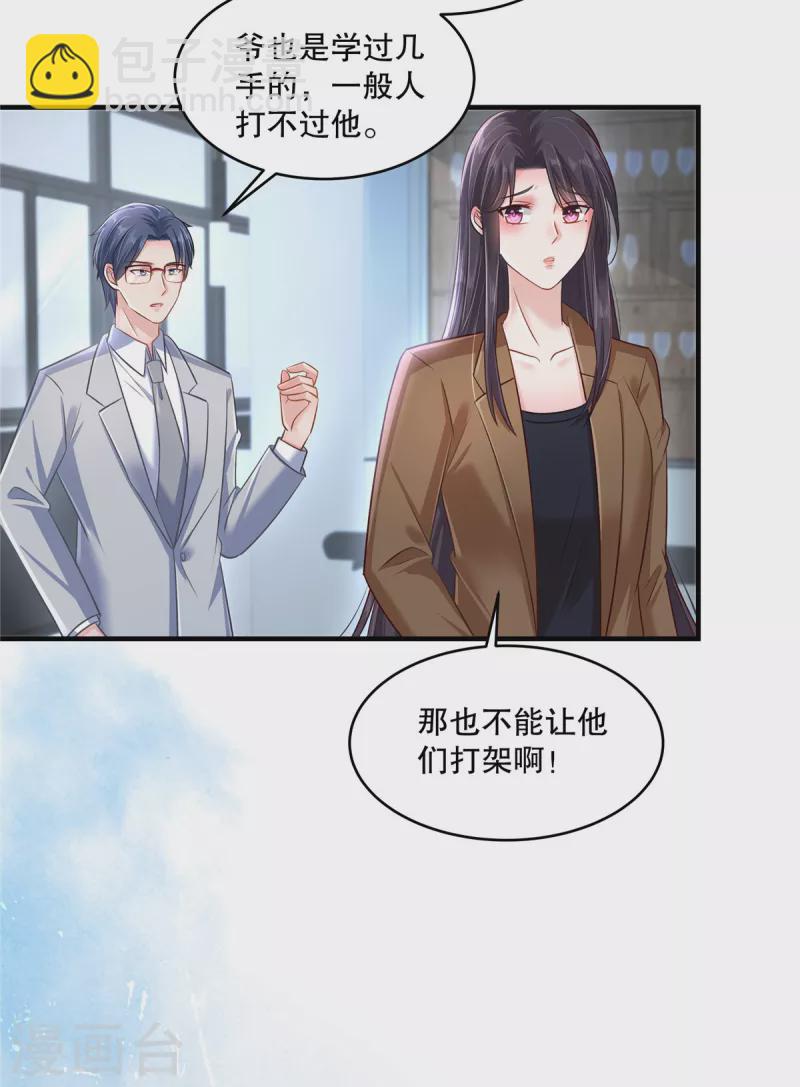 第296话 你算什么大丈夫？！-第305话