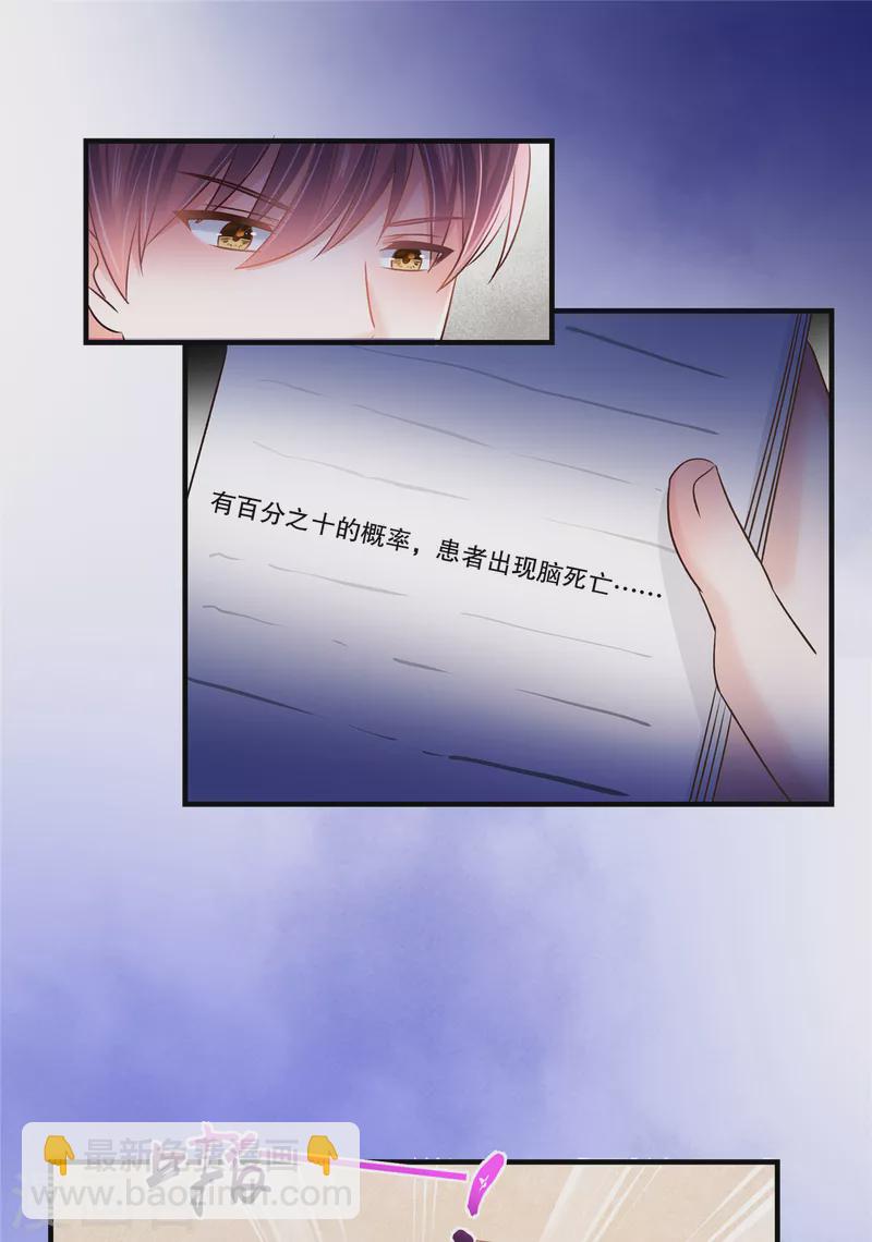 第296话 你算什么大丈夫？！-第305话