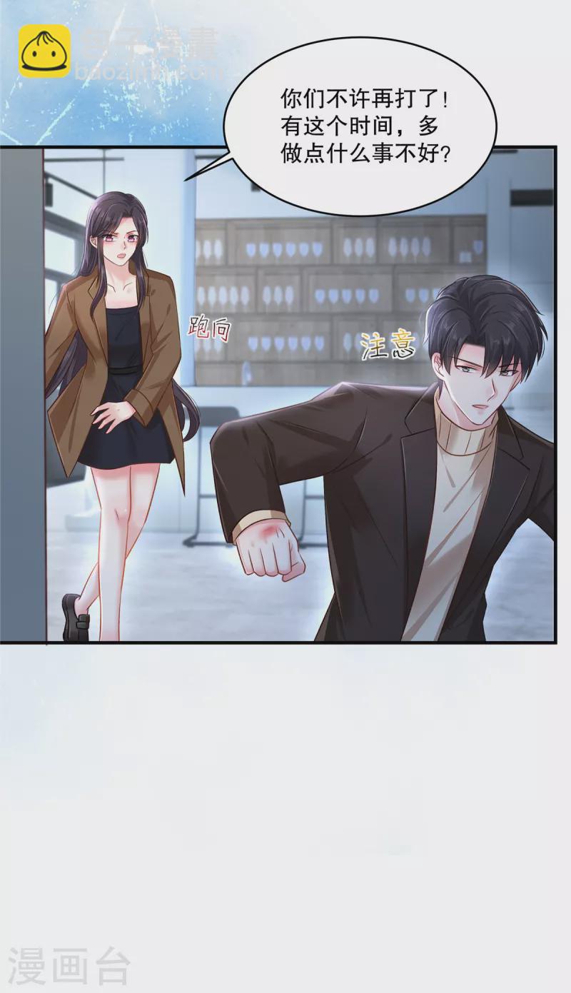 第296话 你算什么大丈夫？！-第305话