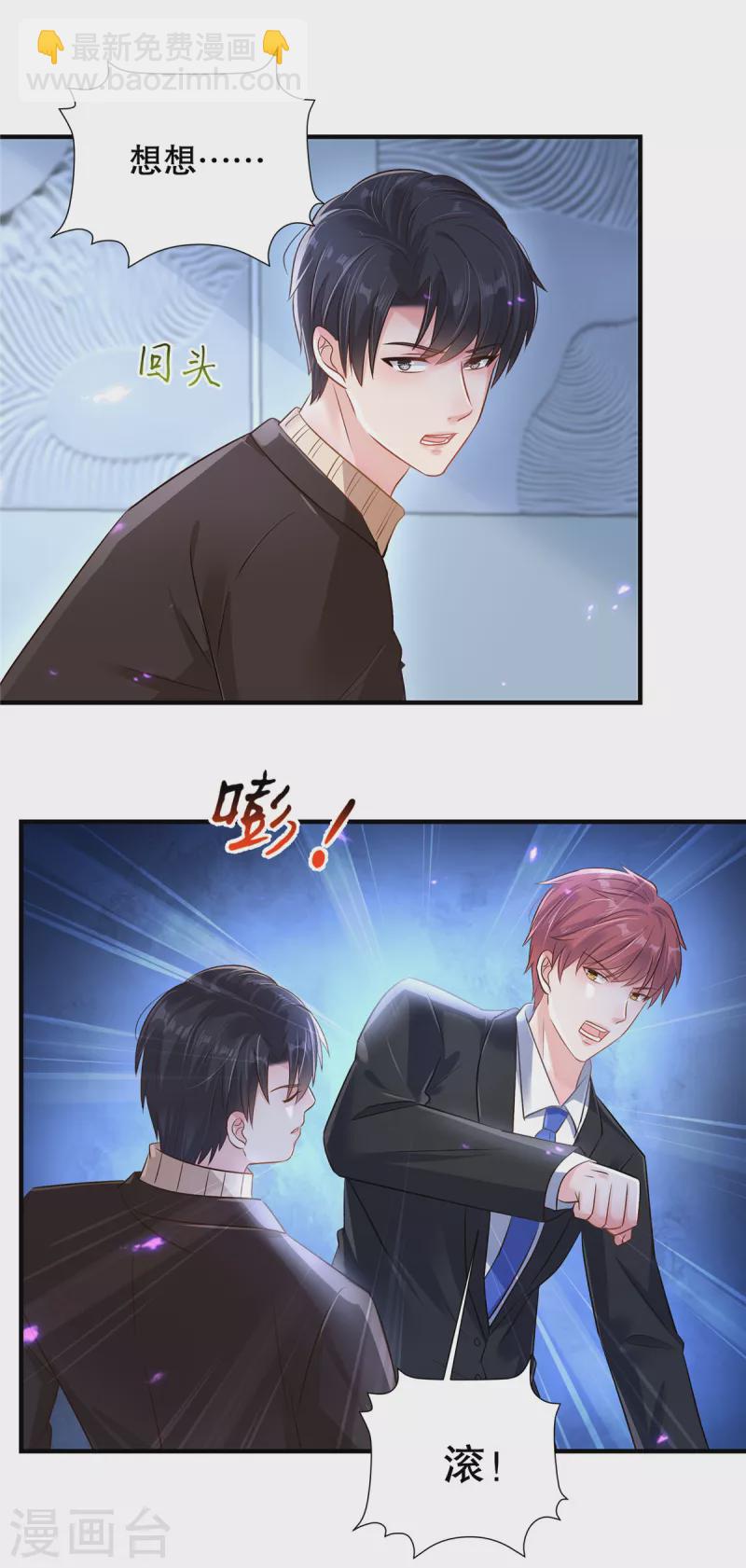 第296话 你算什么大丈夫？！-第305话