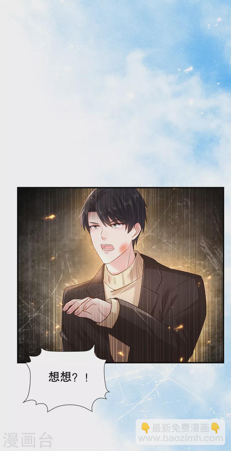 第296话 你算什么大丈夫？！-第305话