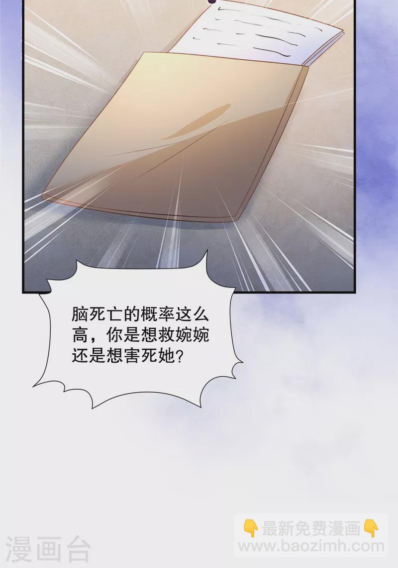 第296话 你算什么大丈夫？！-第305话