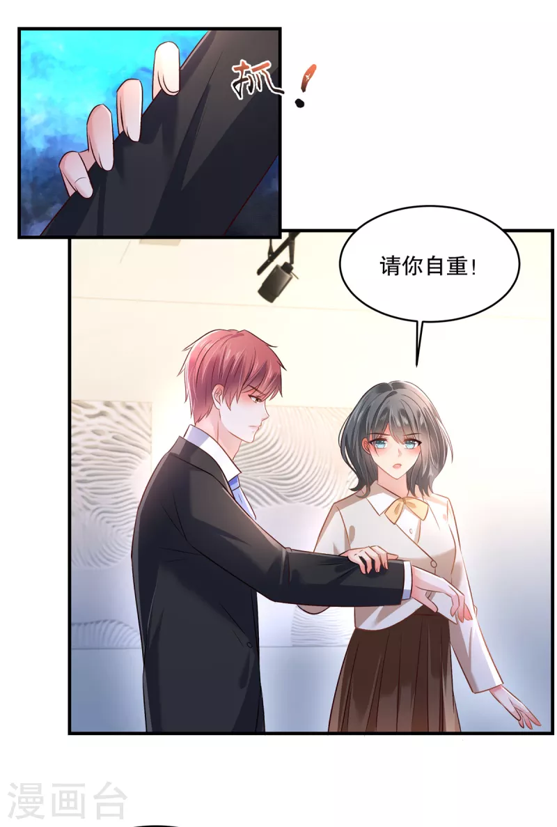 第296话 你算什么大丈夫？！-第305话