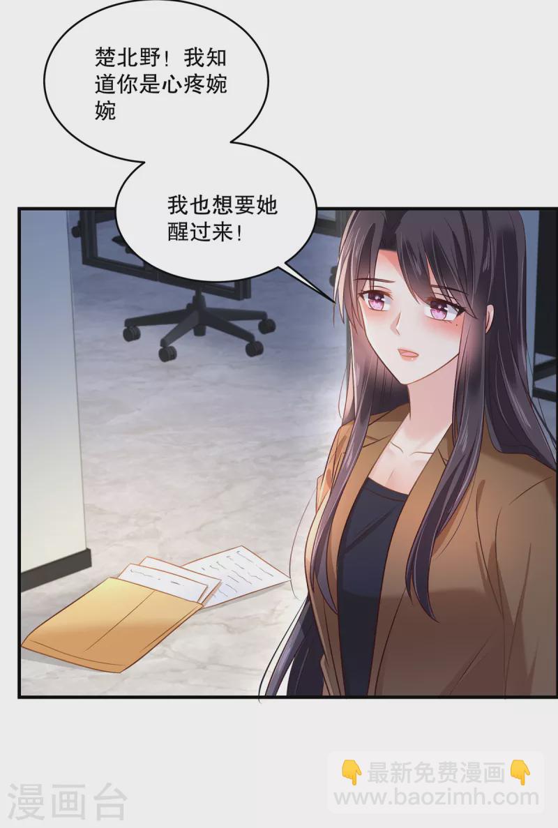 第296话 你算什么大丈夫？！-第305话