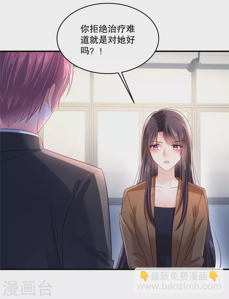 第296话 你算什么大丈夫？！-第305话
