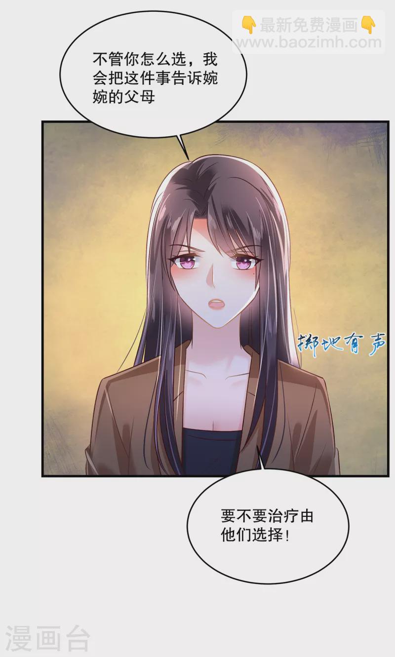 第296话 你算什么大丈夫？！-第305话