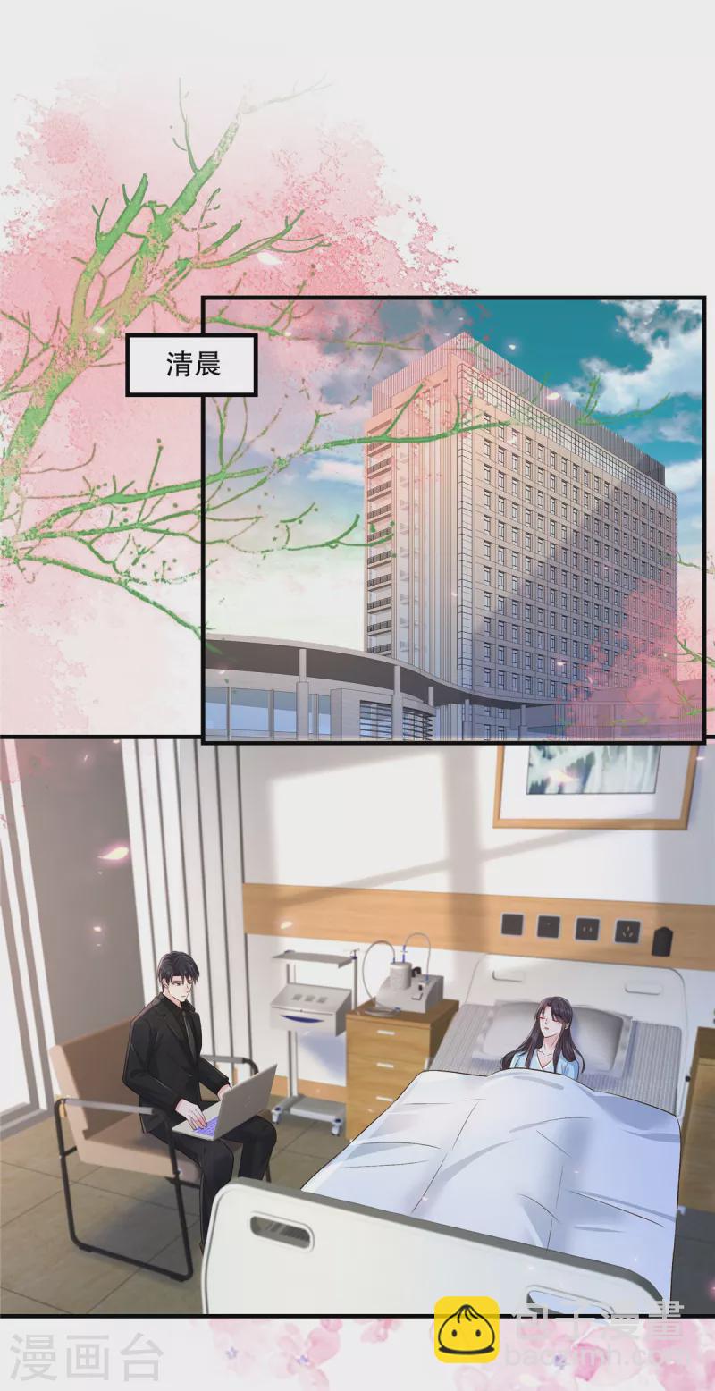 第298话 你还怕什么啊？！-第307话
