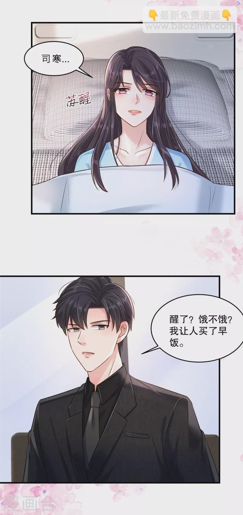 第298话 你还怕什么啊？！-第307话