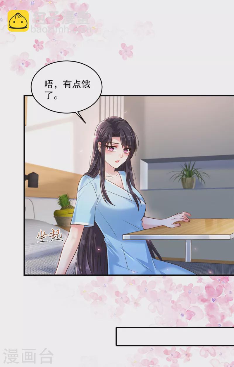 第298话 你还怕什么啊？！-第307话