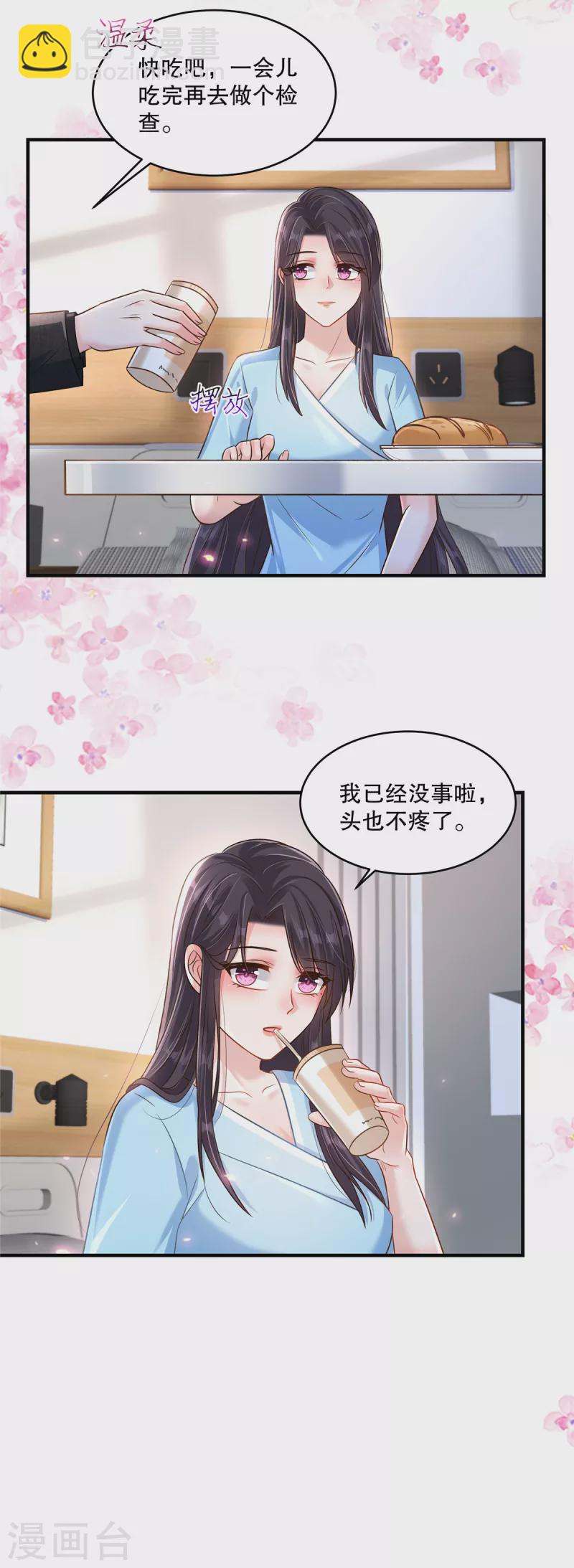 第298话 你还怕什么啊？！-第307话