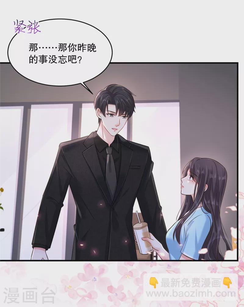 第298话 你还怕什么啊？！-第307话