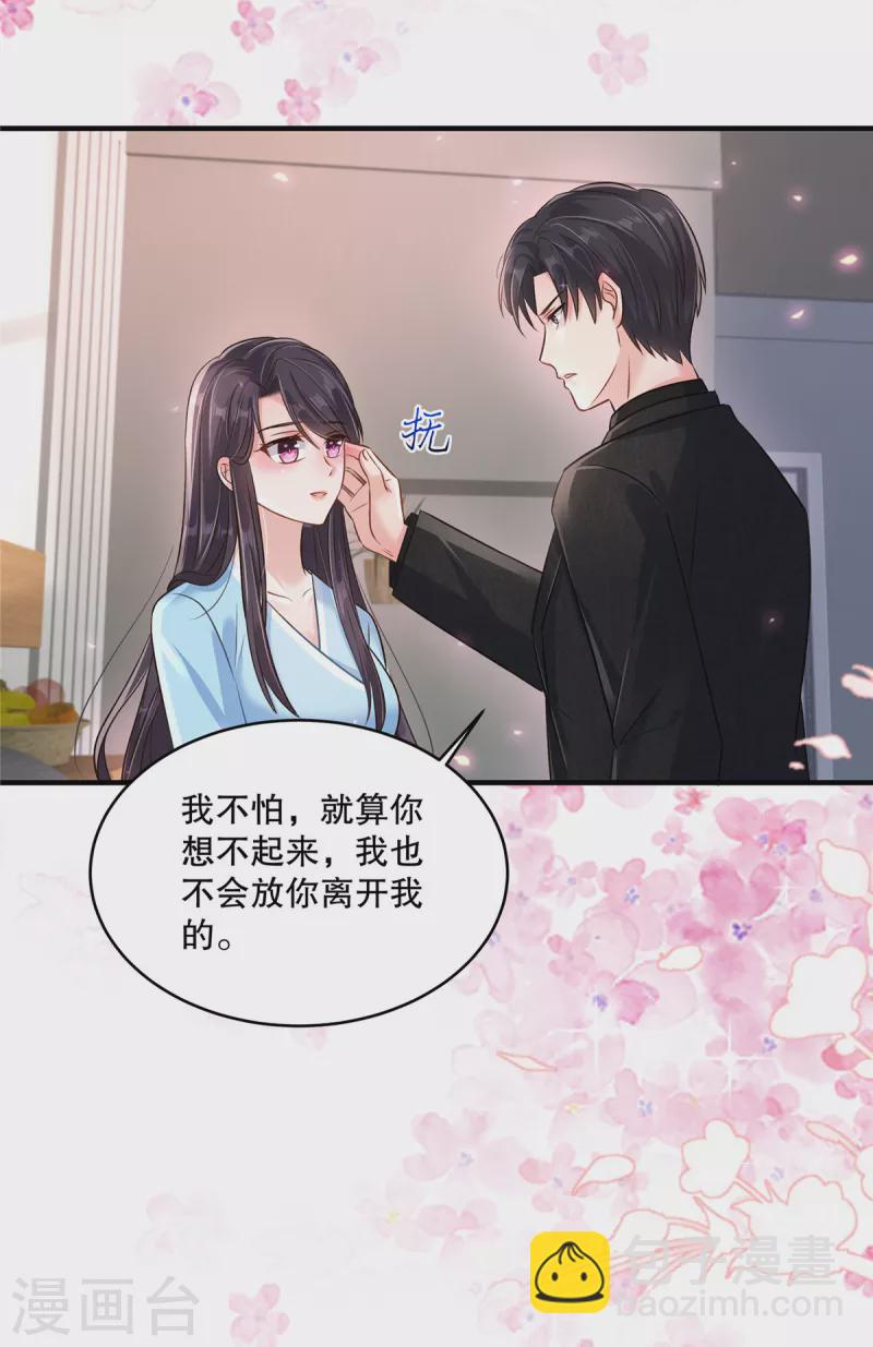 第298话 你还怕什么啊？！-第307话