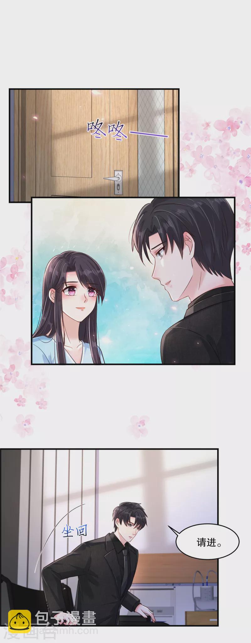 第298话 你还怕什么啊？！-第307话