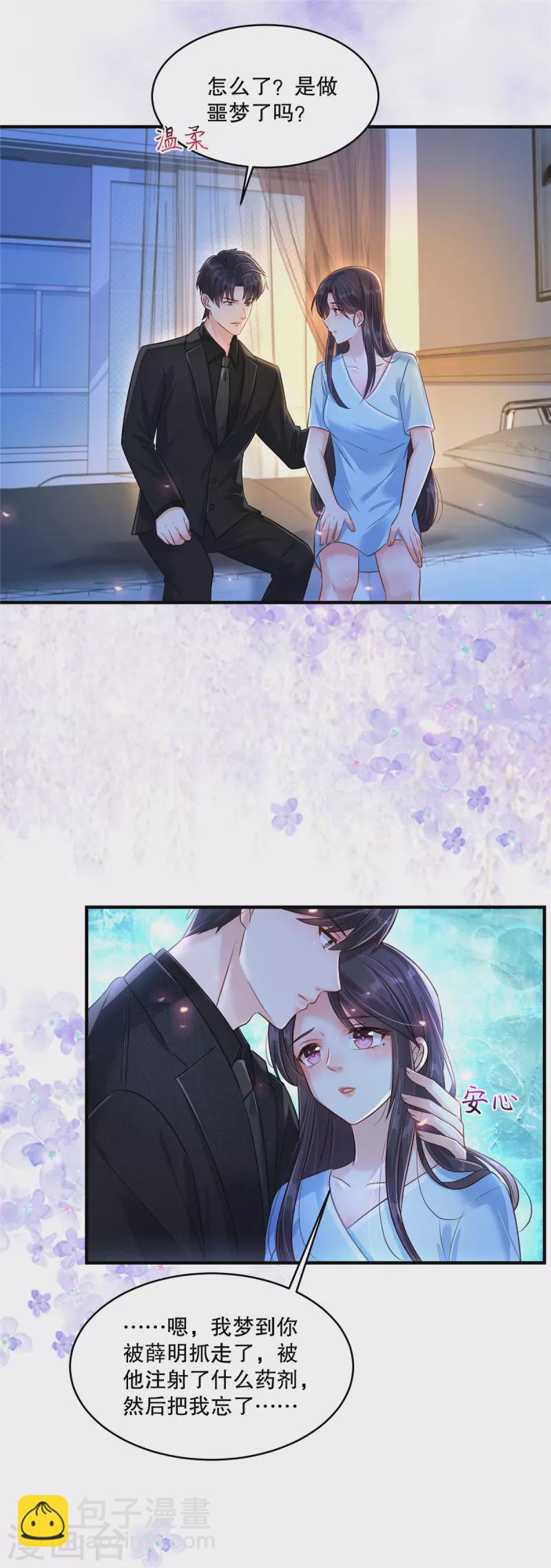 第298话 你还怕什么啊？！-第307话