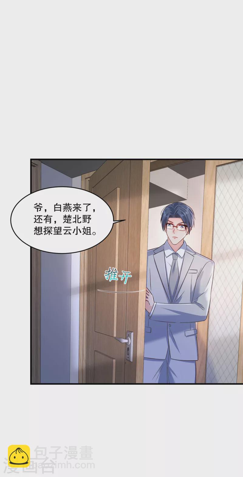 第298话 你还怕什么啊？！-第307话